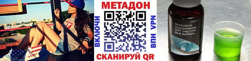 МЕТАДОН белоснежный  Моршанск 